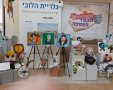 צילום: מינהל החינוך