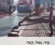 האדריכלית איה פרי באדר מבכה על התכנון הלקוי של העיר אשדוד