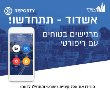 מהיום,  יכולים לדווח למוקד 106 ולשירותי חירום באמצעות שידור וידאו ישיר בזמן אמת