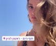 רוני ברכאל מחפשת מקום שקט