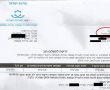 הזוי: קיבל מכתב דרישה לתשלום חוב תחת השם סדאם חוסיין (וידאו)