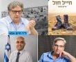 מיזם “קפה דעת” במרכז מונארט – מפגש מרתק עם ד”ר חיים אסא, ד”ר יעקב מעוז ואליהו יוסיאן