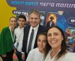 חדשנות במערכת בחינוך באשדוד - בינה מלאכותית בבתי הספר היסודיים 