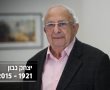 ועדת השמות אישרה שינוי שמו של מקיף י"א ושמות רחובות חדשים