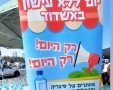 צילום: עיריית אשדוד