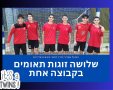 צילום: הפועל אשדוד כדוריד