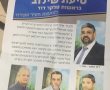 הרשימה של יוצאי הודו למועצת העיר אשדוד