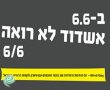 יום הבליינד דיי : יום המודעות וההזדהות עם אנשים עם עיוורון ולקויות ראייה 