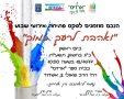 צילום: דוברות עיריית אשדוד