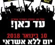 מחאת הסוחרים באשדוד: "יום ללא אשראי"