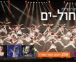 היום זה מתחיל -אשדודאנס: הפסטיבל הבינלאומי הראשון למחול ומרתון ריקודי עם ברחבי העיר אשדוד (27-30 ביוני)