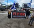 המחאה מול נמל אשדוד: שני מפגינים ונהג משאית נעצרו