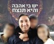 אחרי השיימינג - ירון אטיאס מגיב: "אני לא סרבן גט"