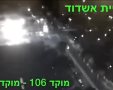 צילום: עיריית אשדוד -מוקד 106-מוקד רואה