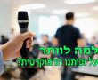 הרצאה: שיתוף ציבור, למי זה טוב?